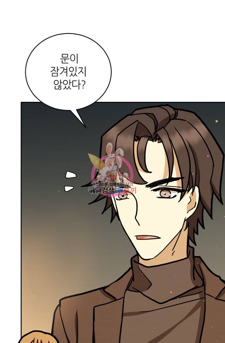 데드맨31 11화 1