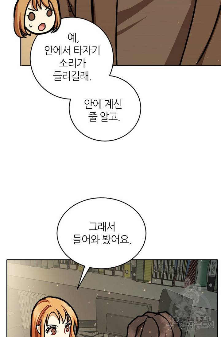 데드맨31 11화 2