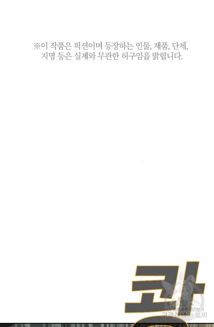 데드맨31 11화 5