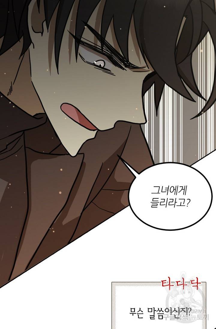 데드맨31 11화 8