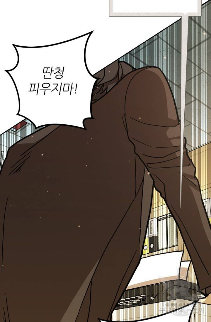 데드맨31 11화 9