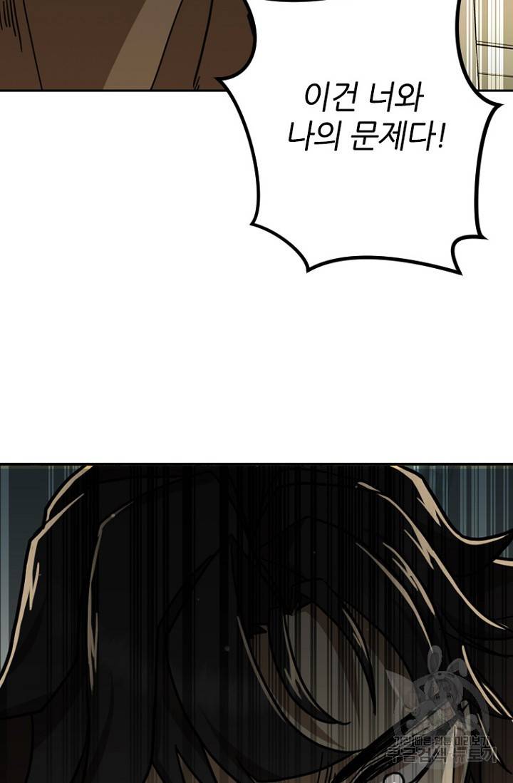 데드맨31 11화 10