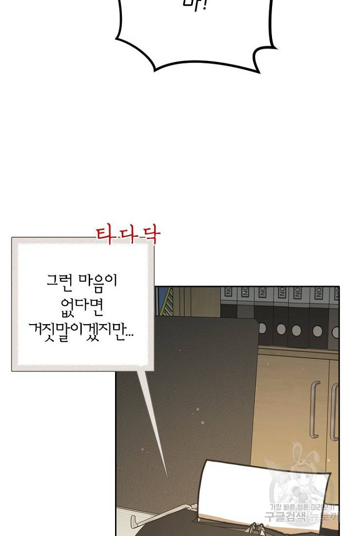 데드맨31 11화 12