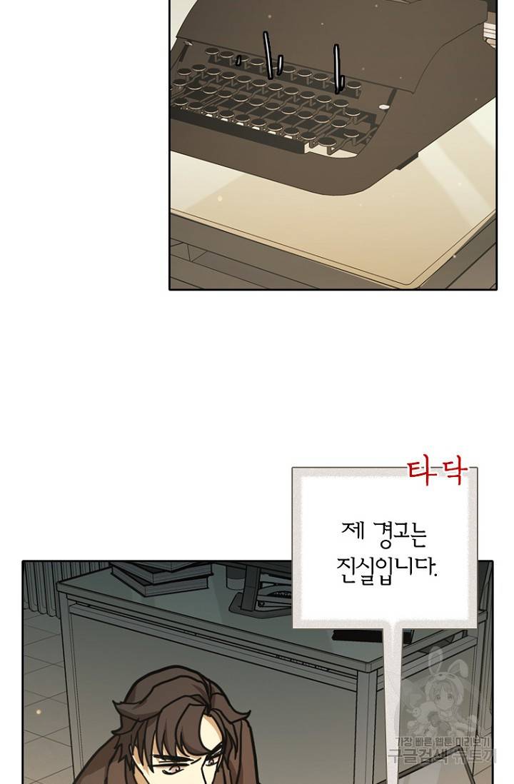 데드맨31 11화 13