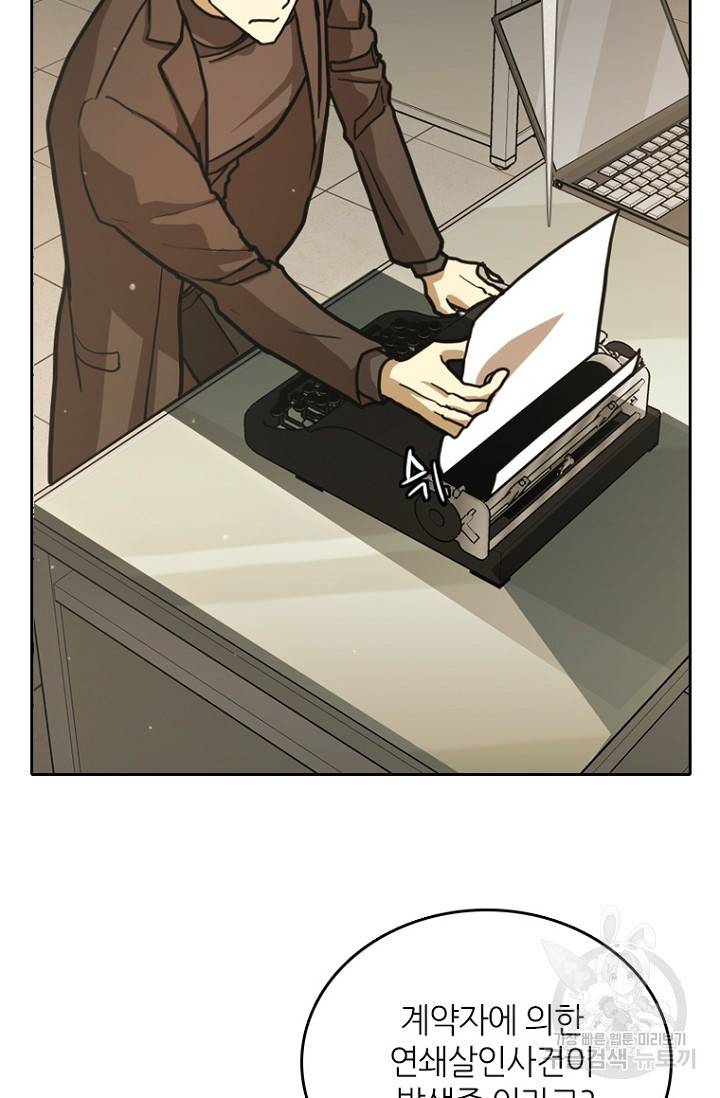 데드맨31 11화 14