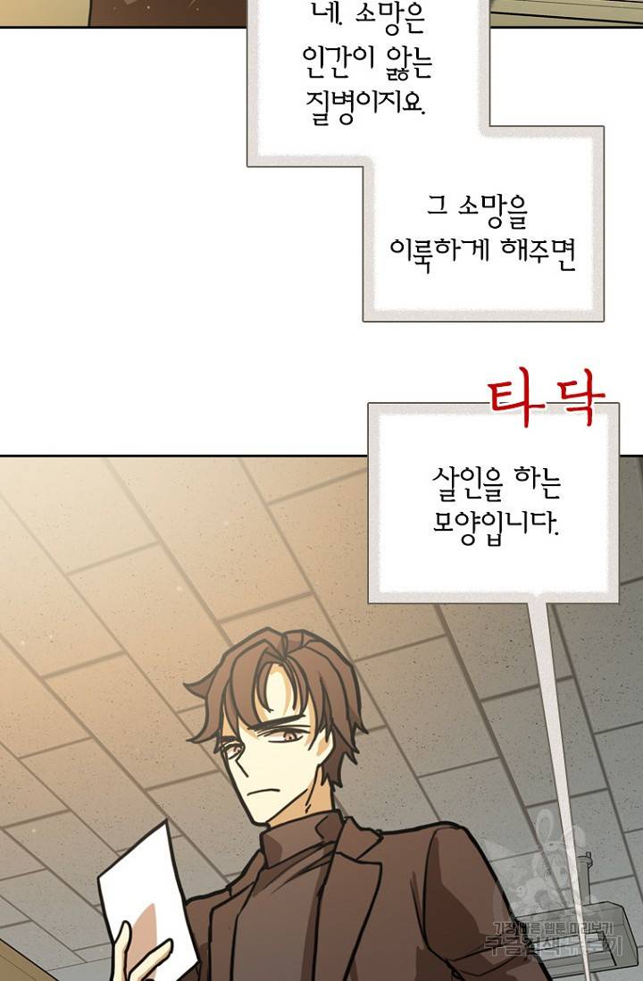 데드맨31 11화 16