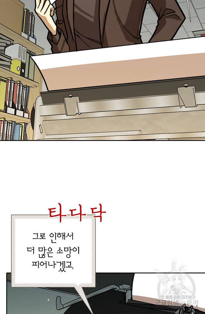 데드맨31 11화 17