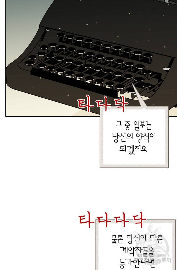 데드맨31 11화 18