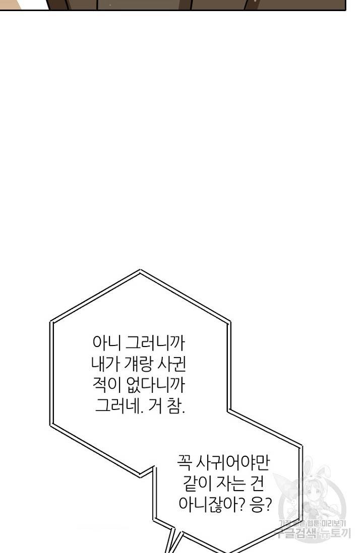 데드맨31 11화 20