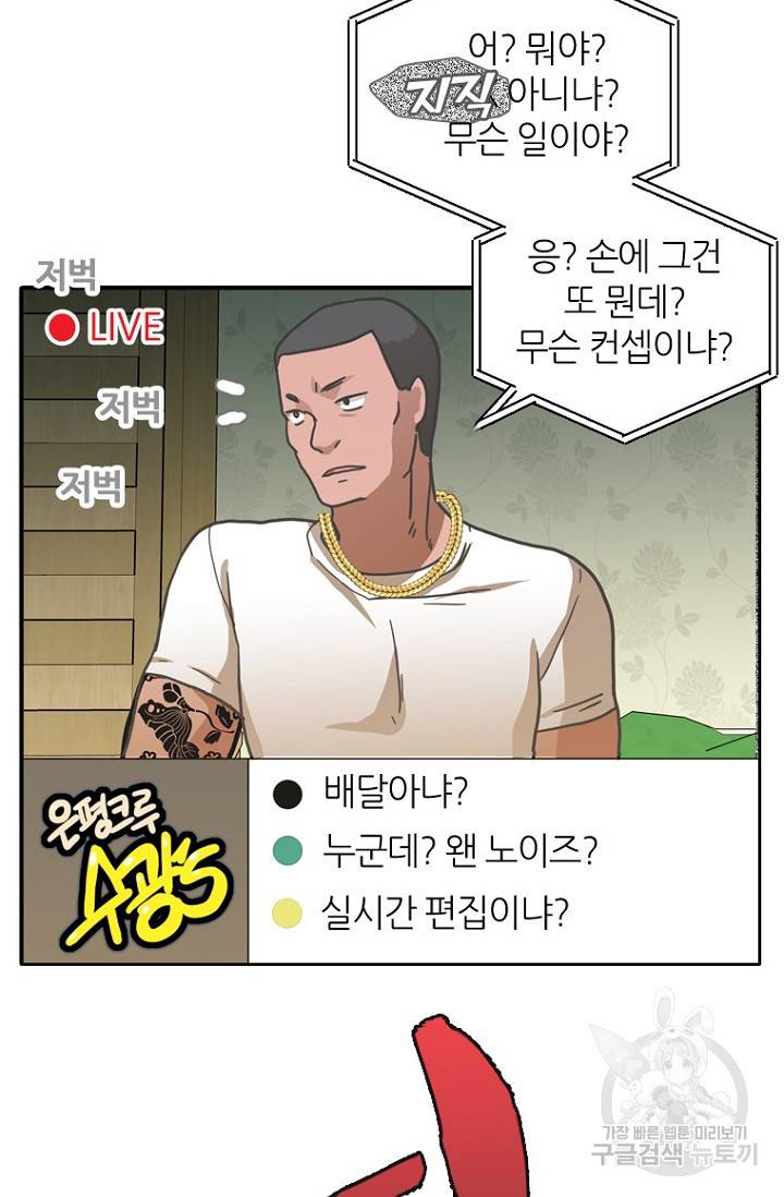 데드맨31 11화 22