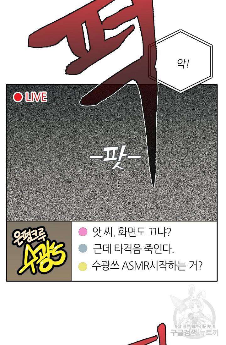 데드맨31 11화 23