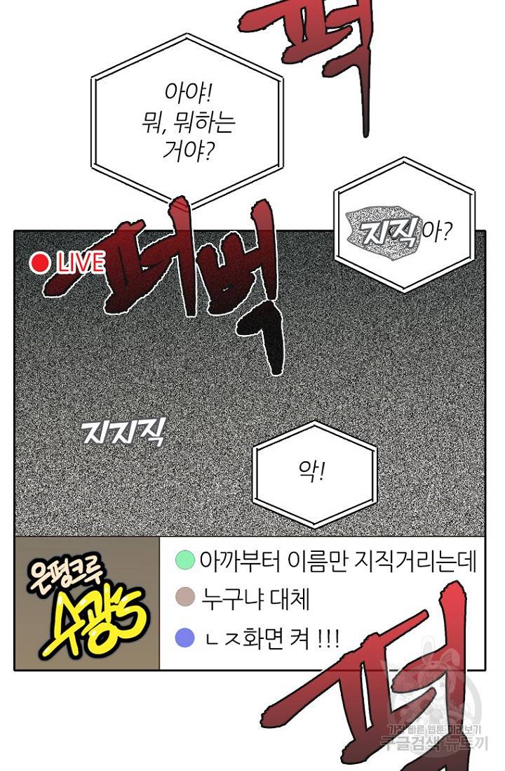 데드맨31 11화 24