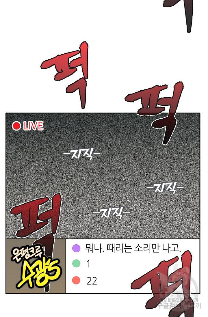 데드맨31 11화 25