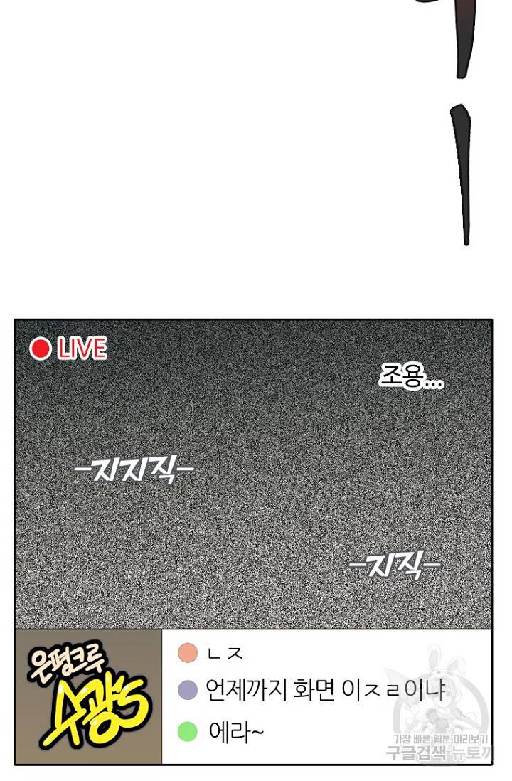 데드맨31 11화 26