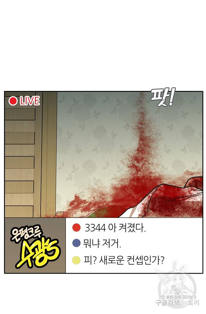 데드맨31 11화 27