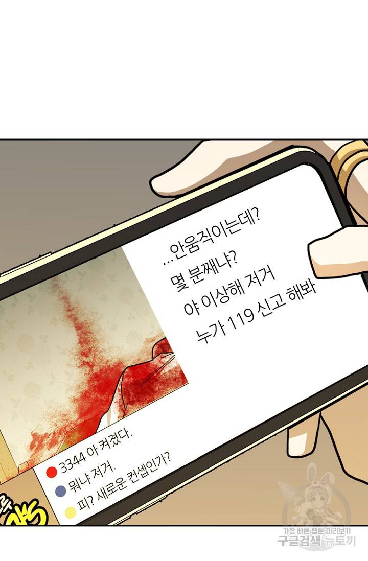 데드맨31 11화 28