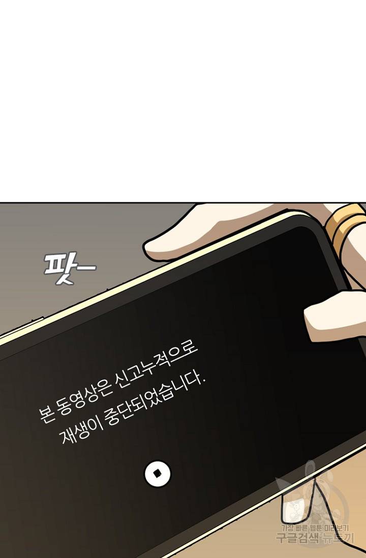 데드맨31 11화 29