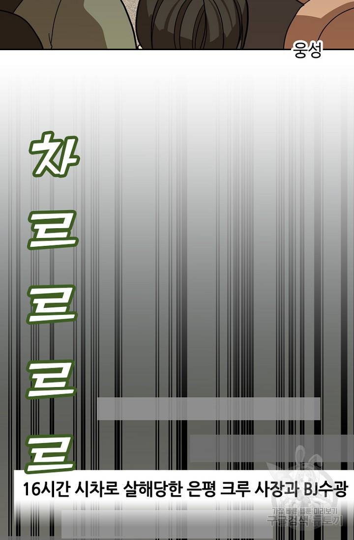 데드맨31 11화 33