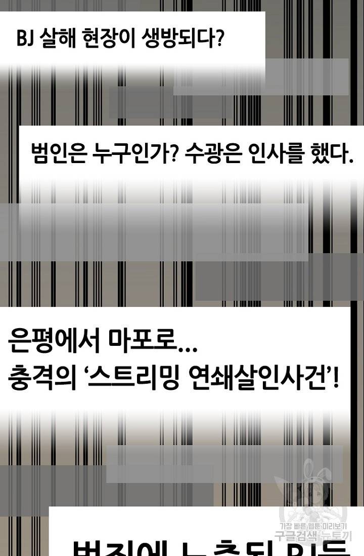 데드맨31 11화 34