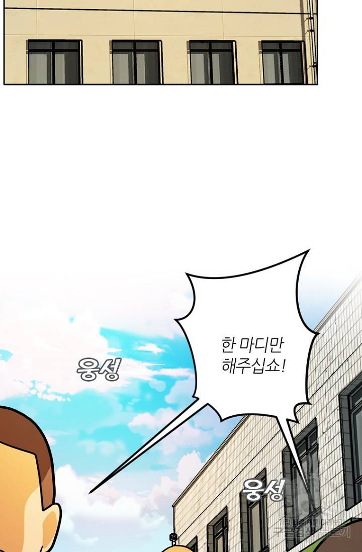 데드맨31 11화 37