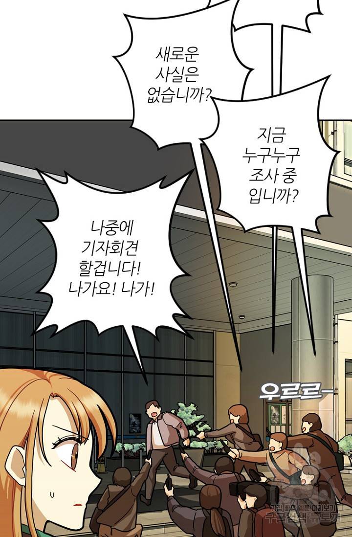 데드맨31 11화 39