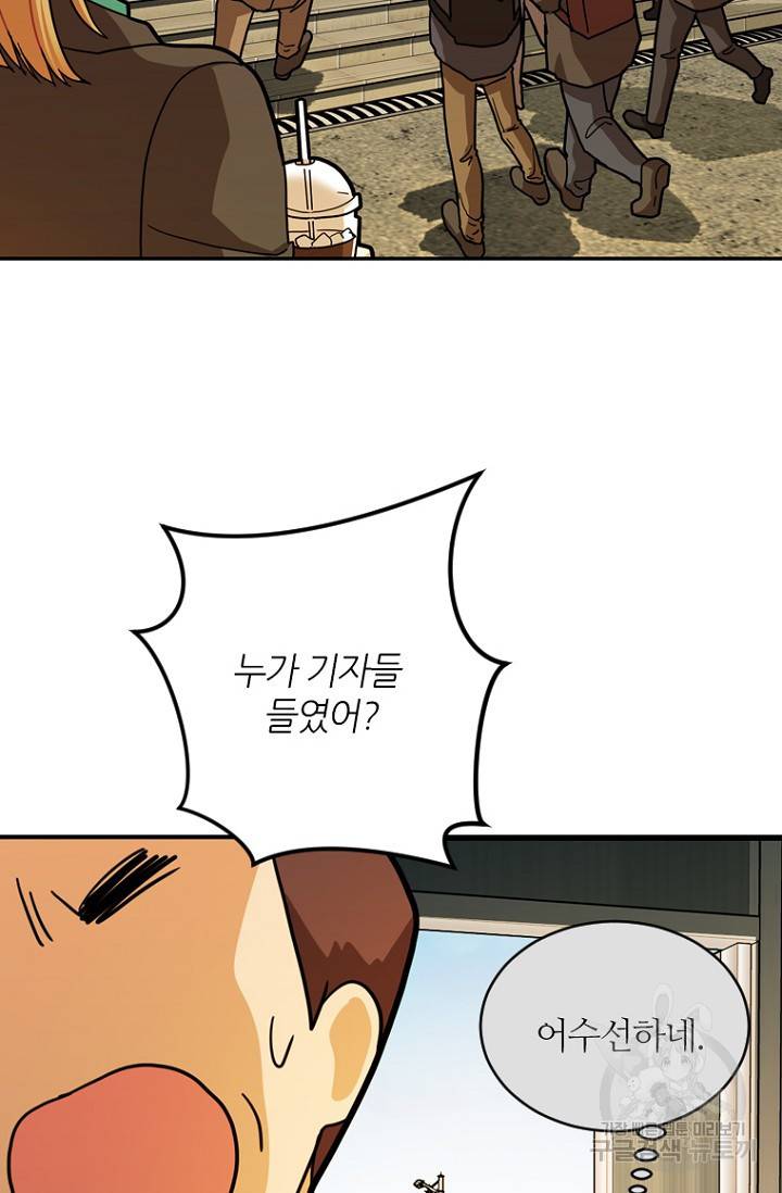 데드맨31 11화 40