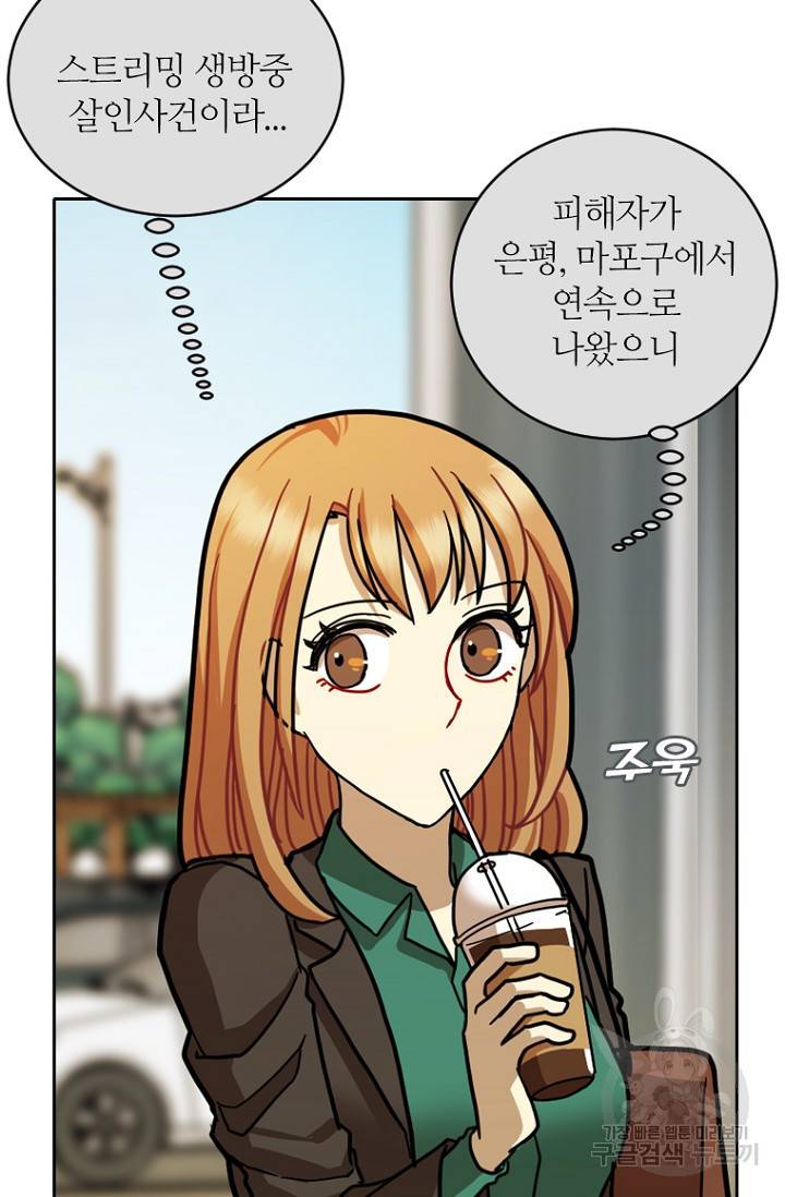 데드맨31 11화 42