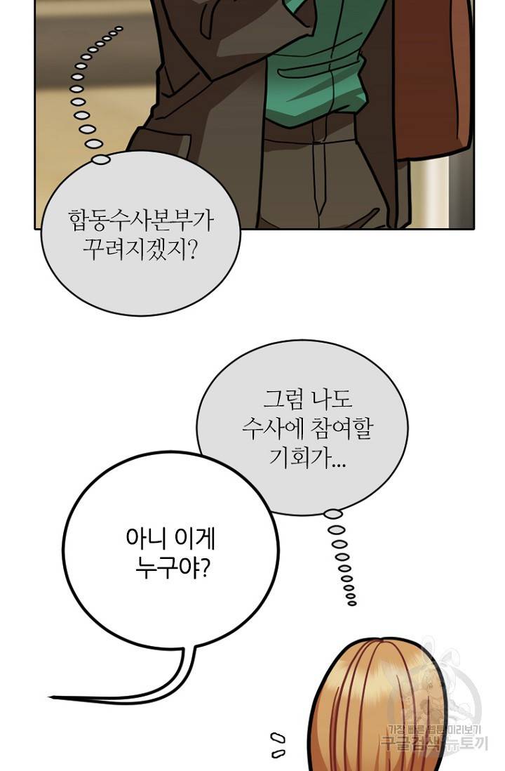 데드맨31 11화 43