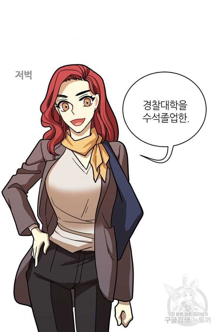 데드맨31 11화 45