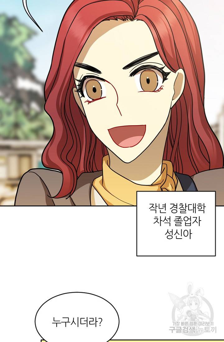 데드맨31 11화 47