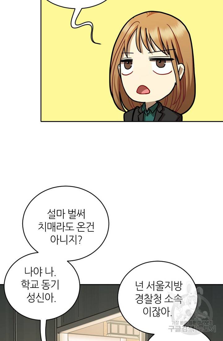 데드맨31 11화 48