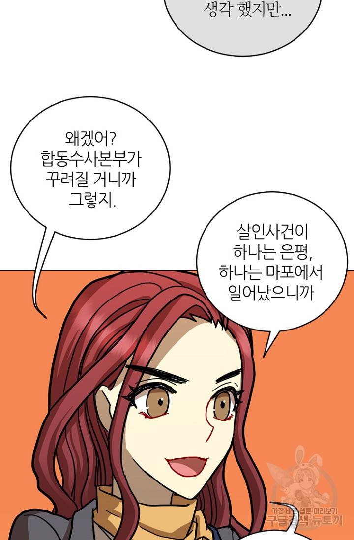 데드맨31 11화 50