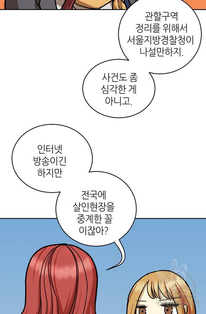 데드맨31 11화 51