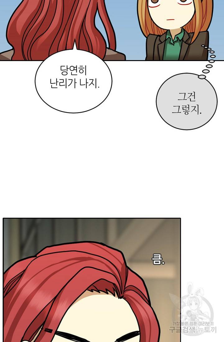 데드맨31 11화 52