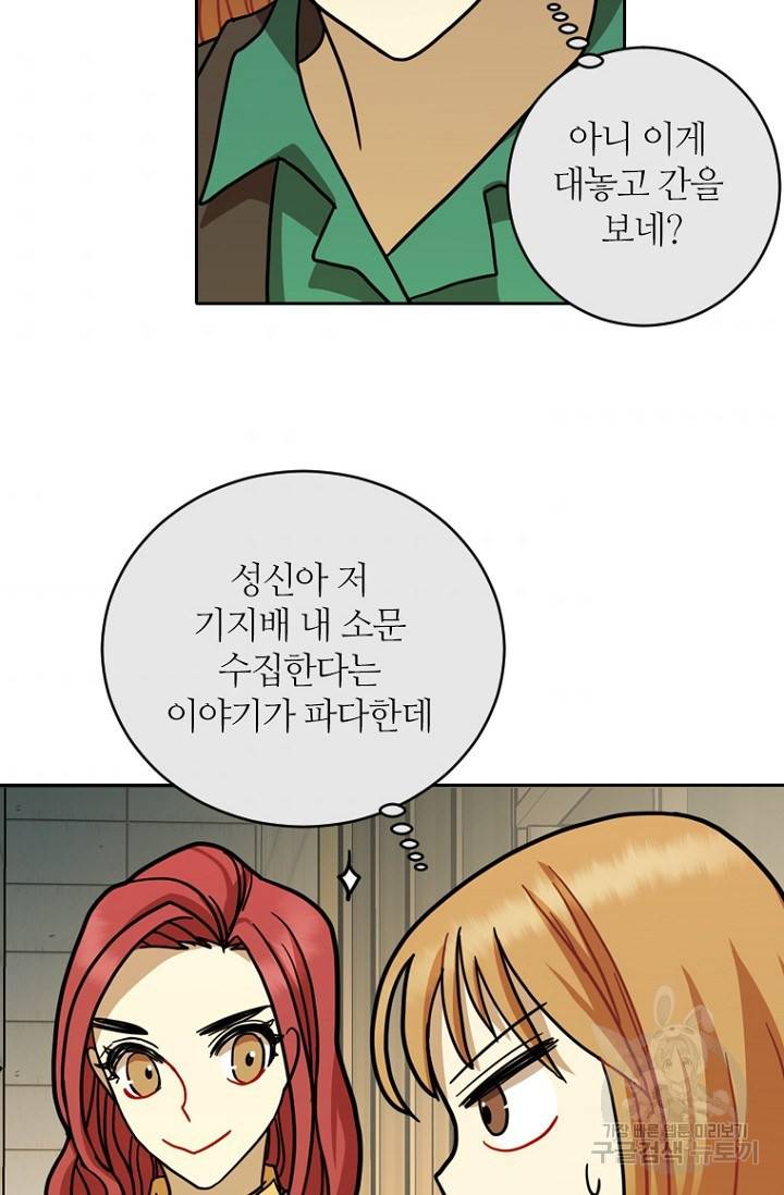 데드맨31 11화 56