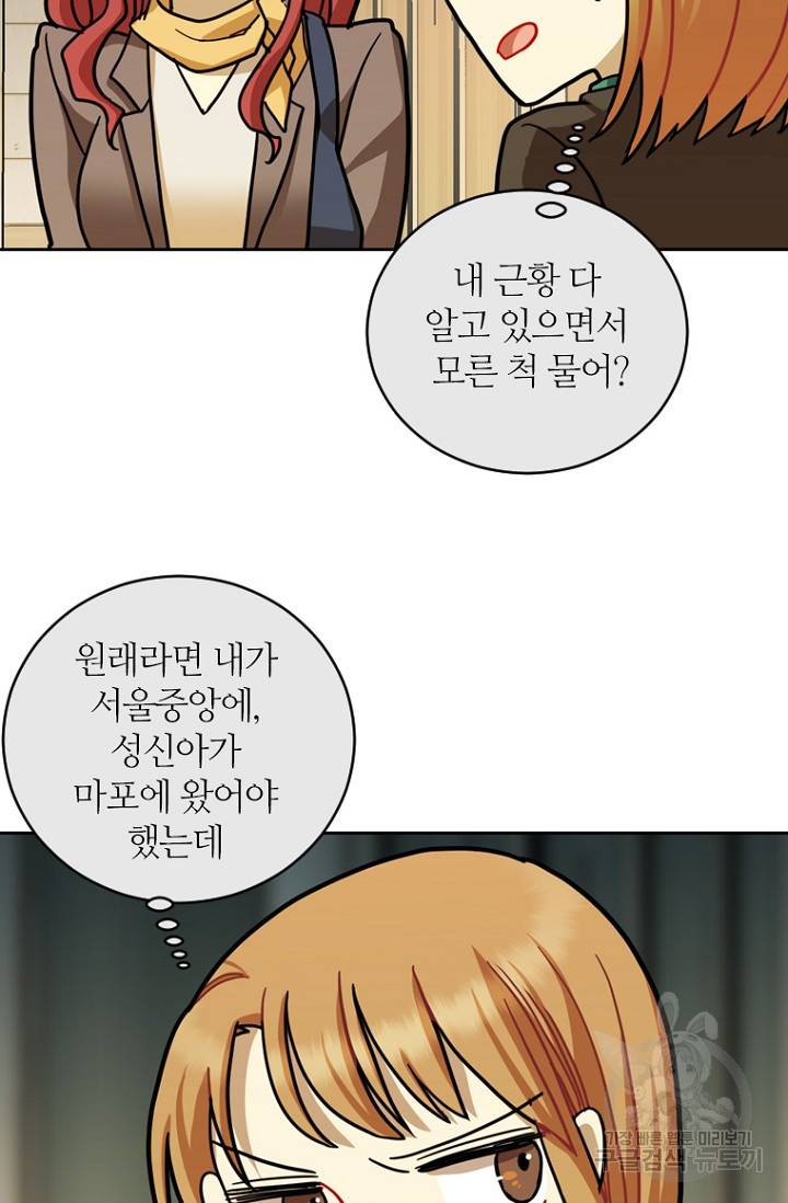 데드맨31 11화 57
