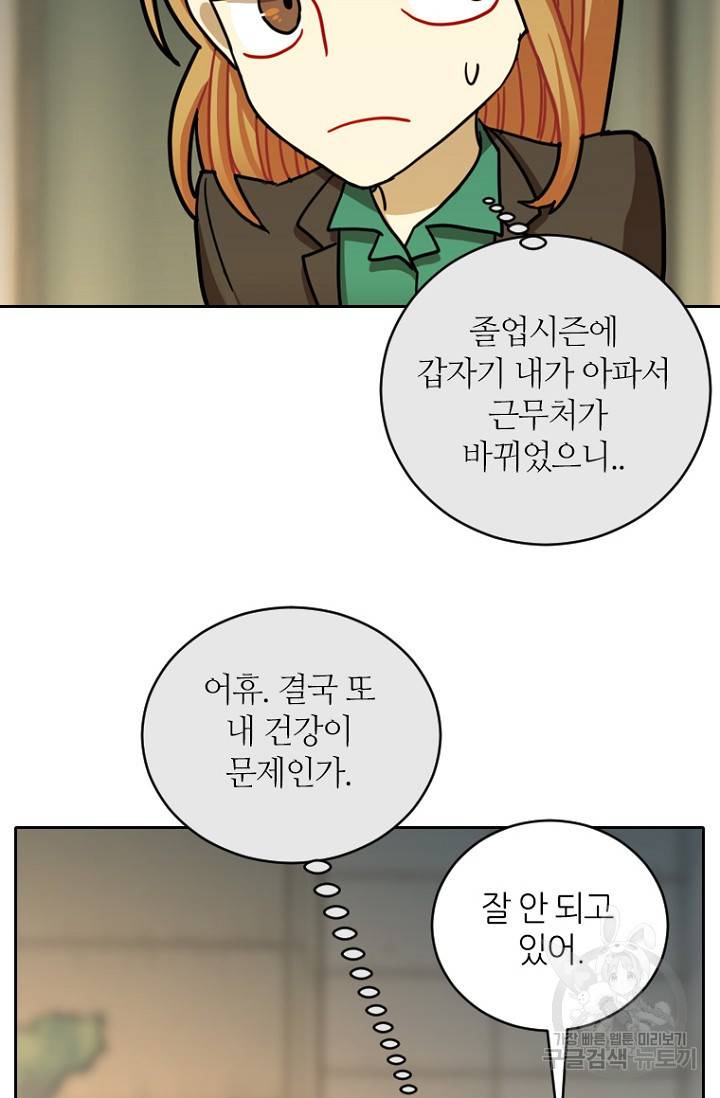 데드맨31 11화 58