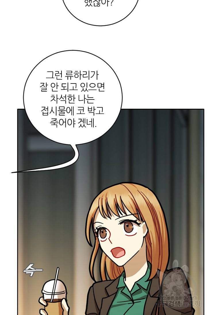 데드맨31 11화 61