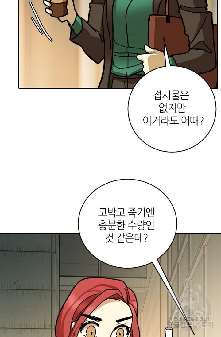 데드맨31 11화 62