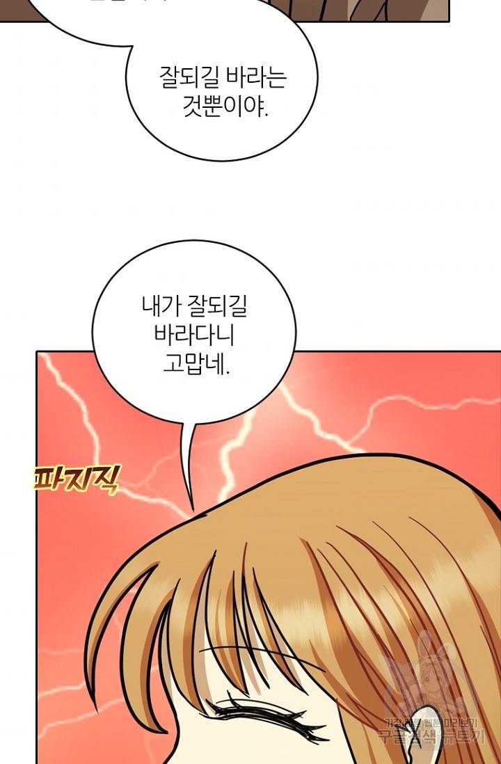데드맨31 11화 65