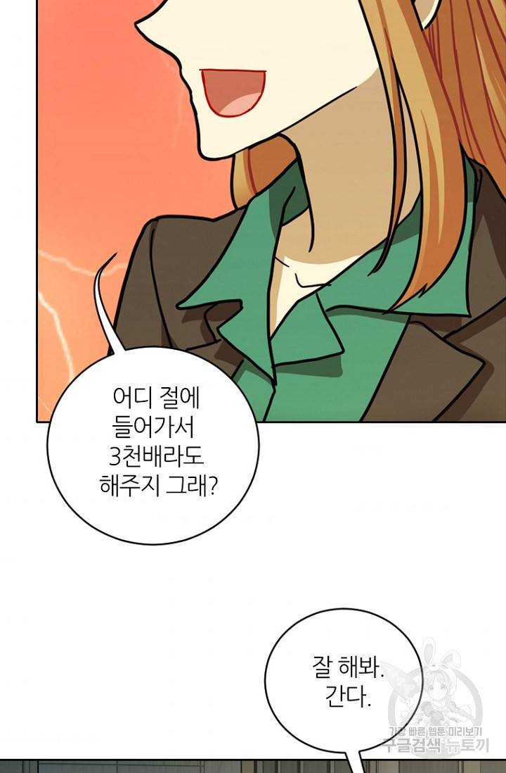 데드맨31 11화 66