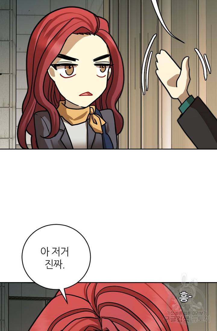 데드맨31 11화 67