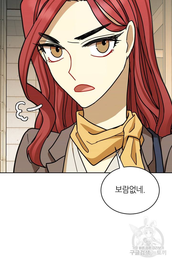 데드맨31 11화 68
