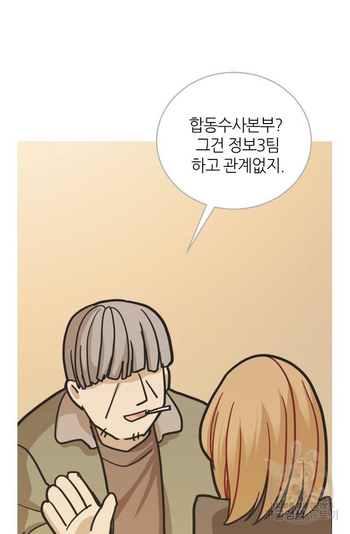 데드맨31 11화 72