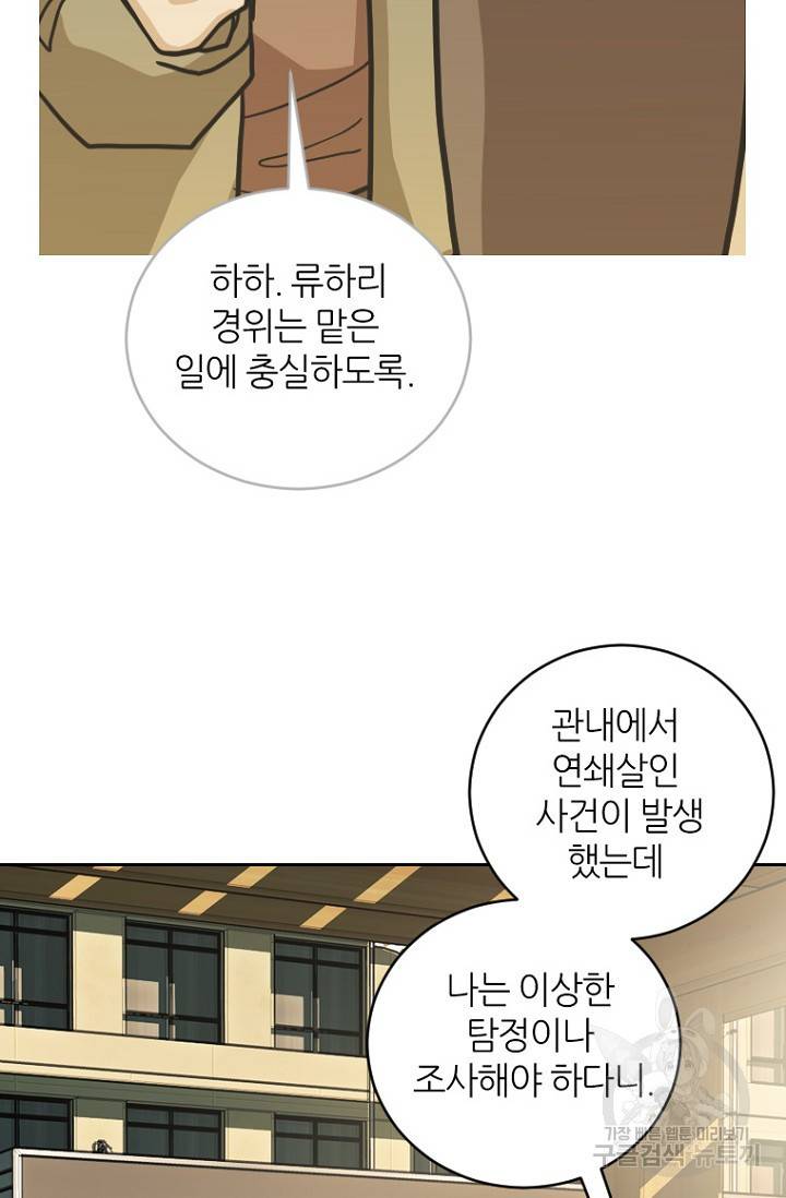 데드맨31 11화 73