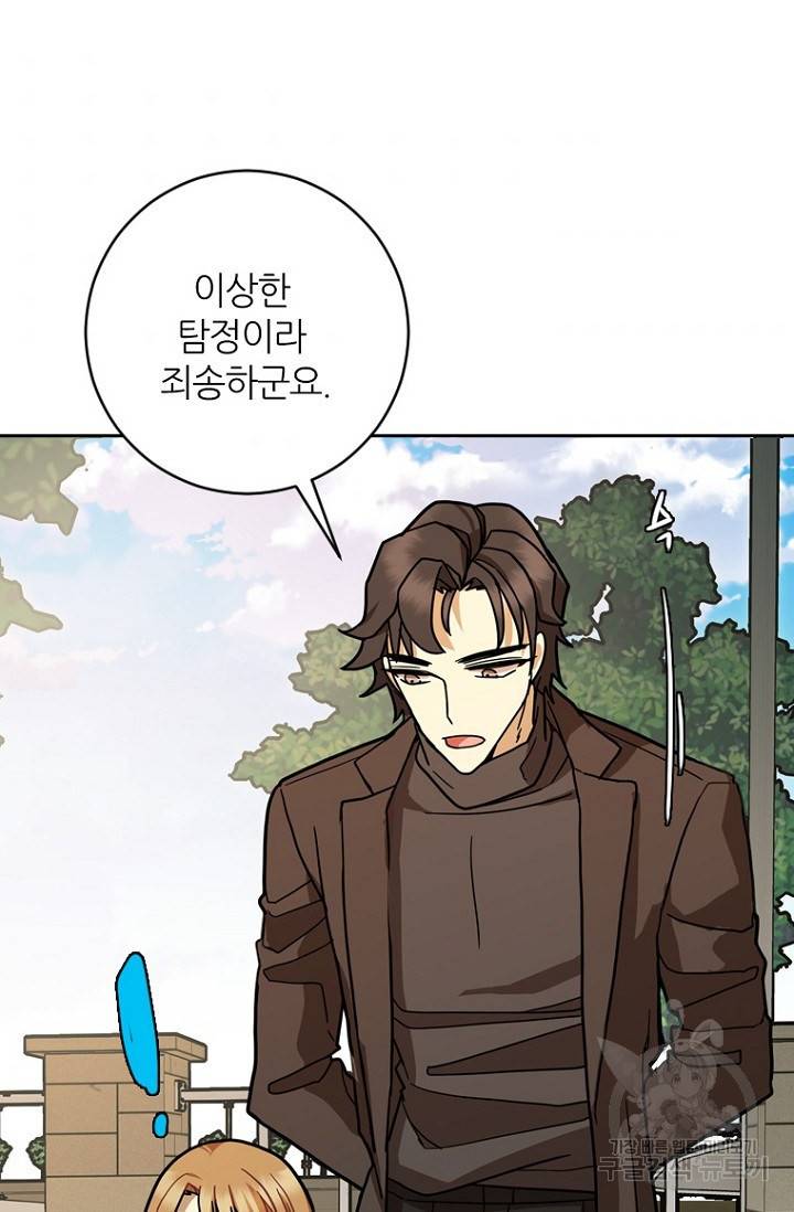 데드맨31 11화 75
