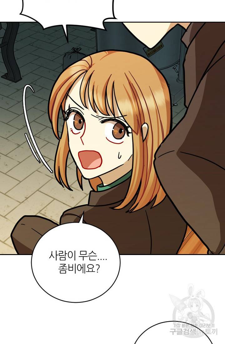 데드맨31 11화 77
