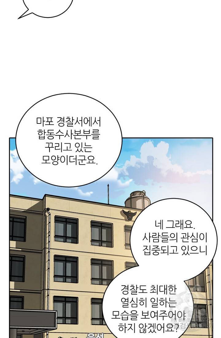 데드맨31 11화 79