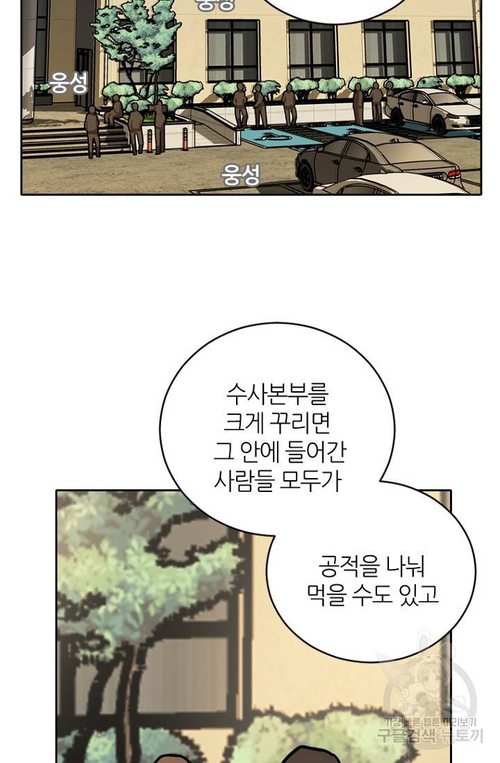 데드맨31 11화 80