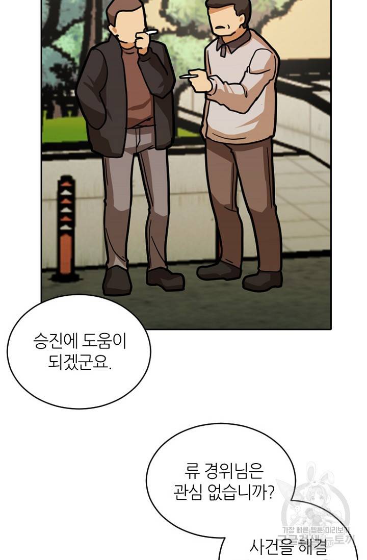 데드맨31 11화 81